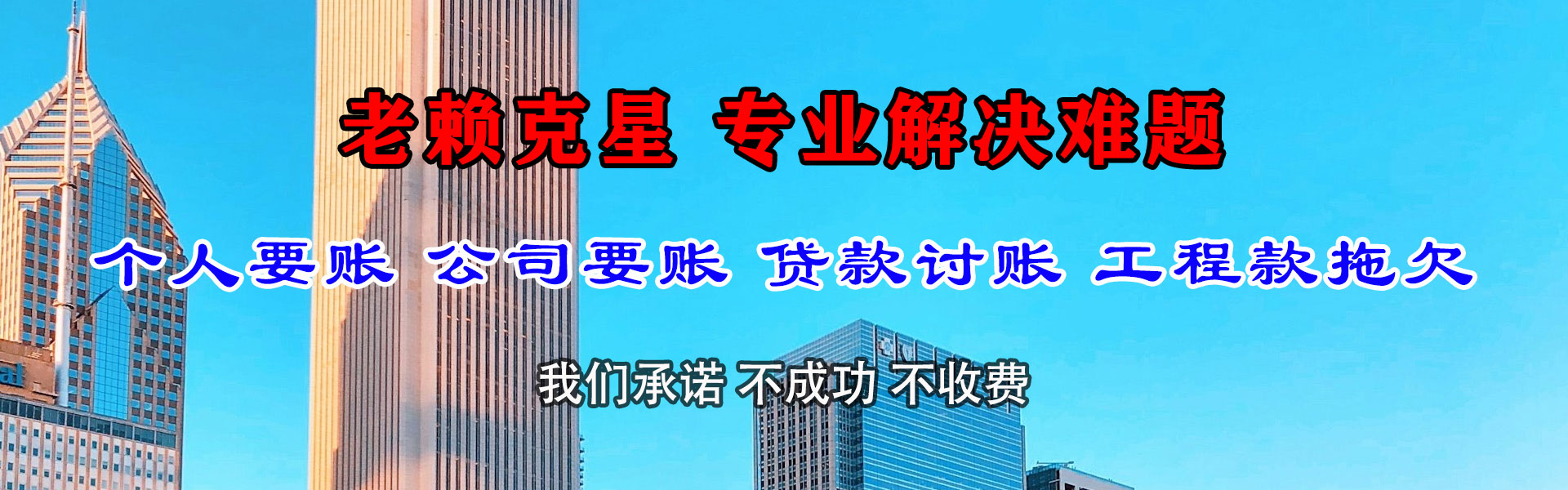 木里讨账公司
