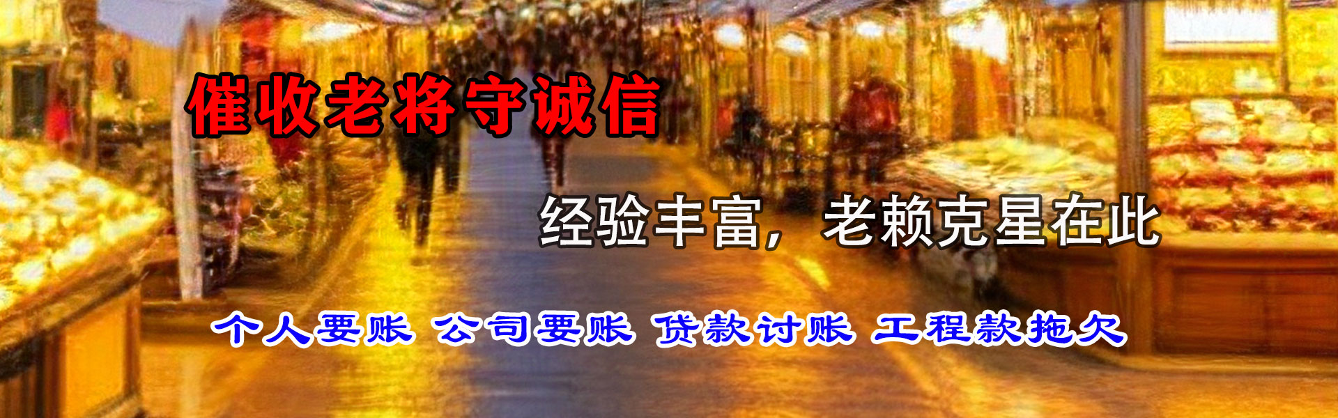木里要账公司